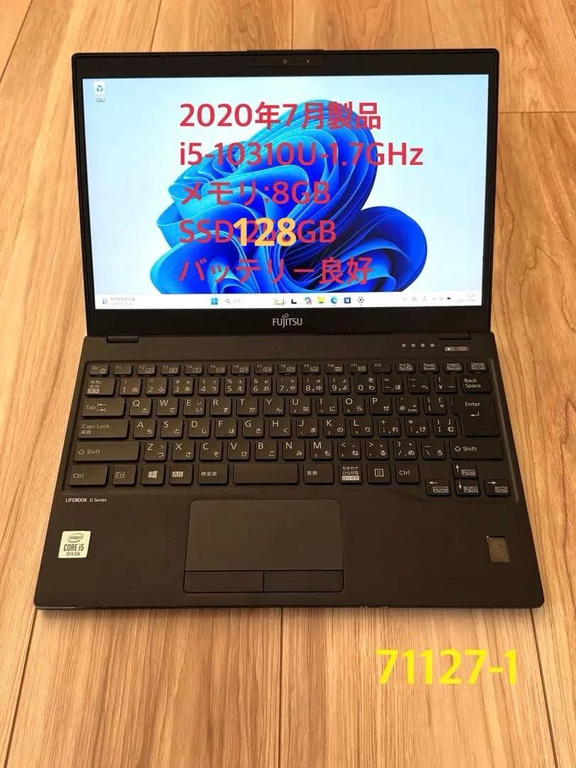 軽量746g LIFEBOOK U9310/Di5メモリ8GB SSD128GB
