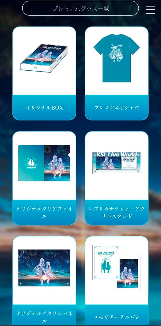 KSL2025 プレミア席特典グッズセット 七影蝶おまけあり サマポケ