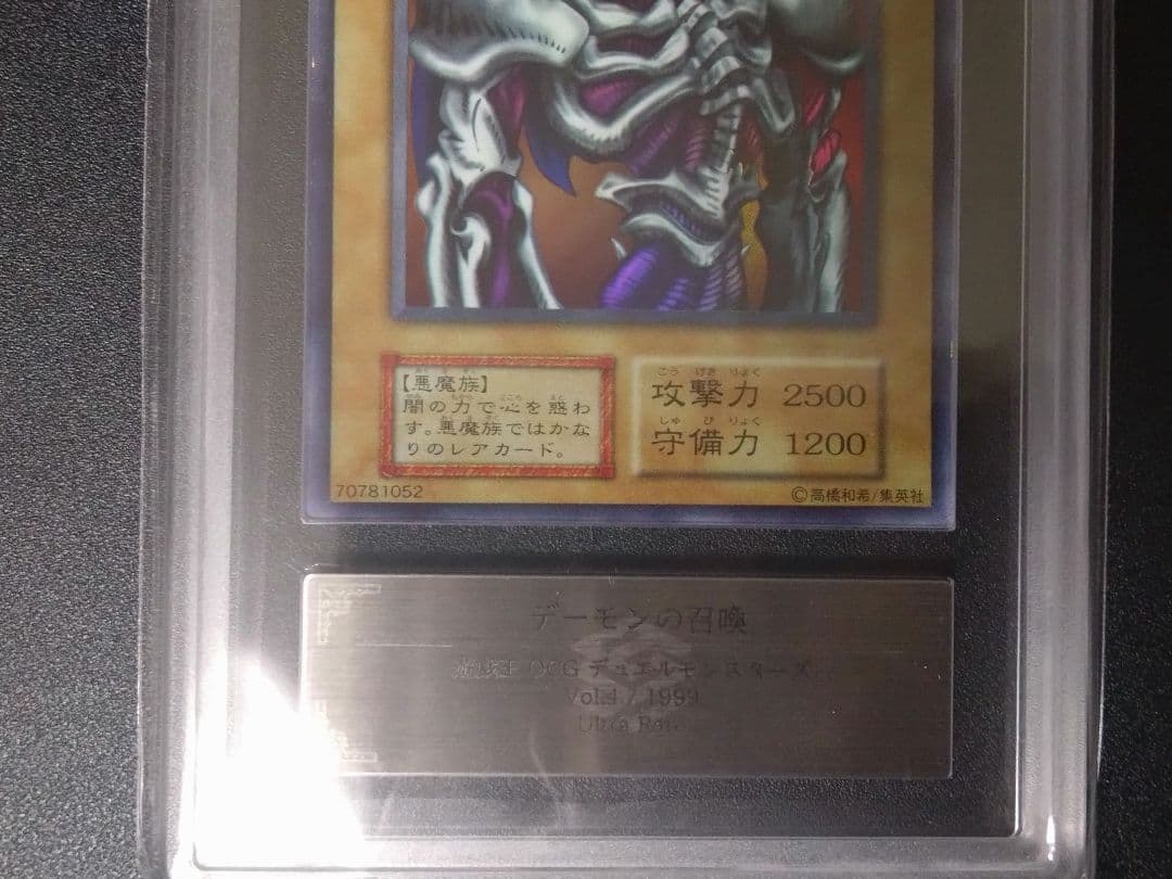 【ARS8】デーモンの召喚　初期　ウルトラレア