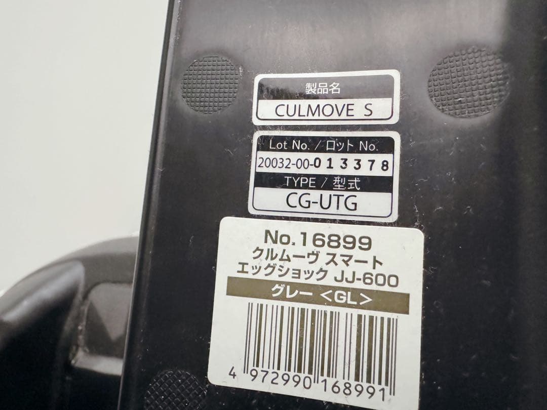 Combi コンビ　CWL クルムーヴスマート エッグショック　JJ-600