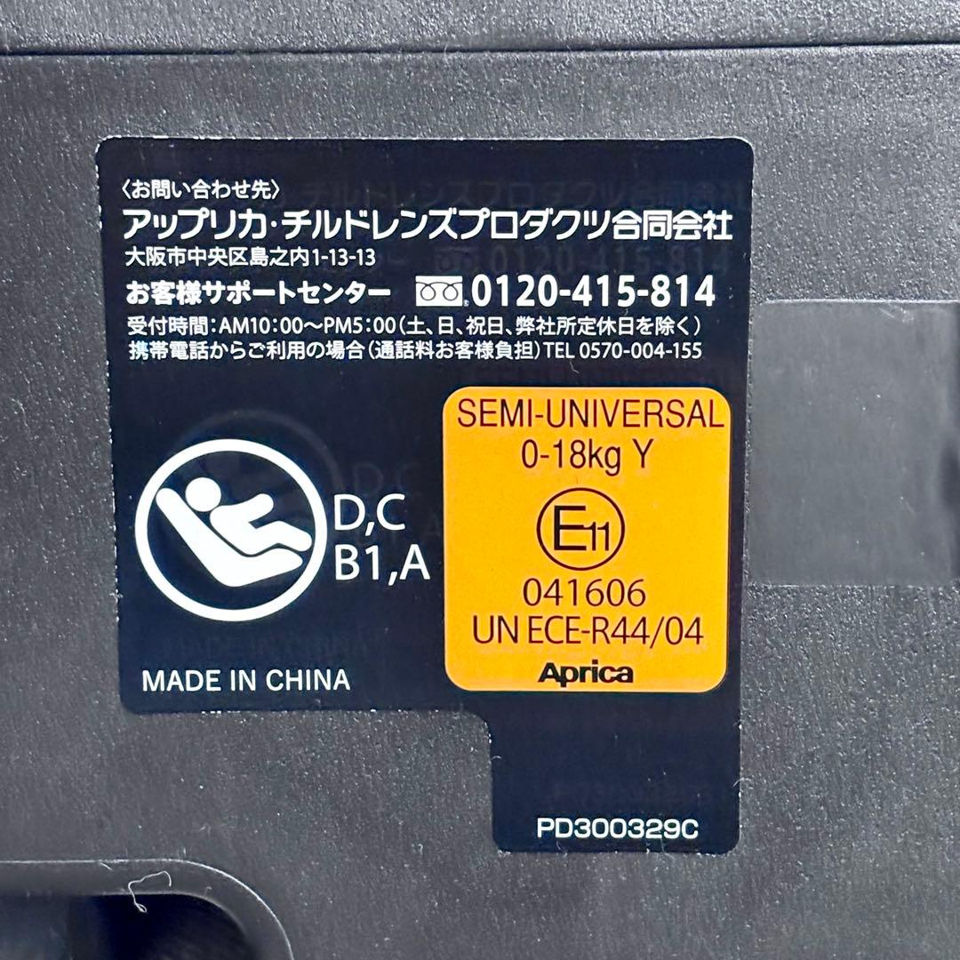 ✨超美品✨ アップリカ クルリラAB 回転式 ISOFIX対応