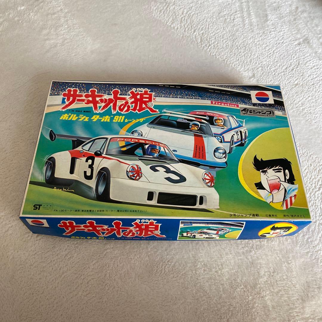 サーキットの狼 ポルシェ ターボ 911 1/24スケール