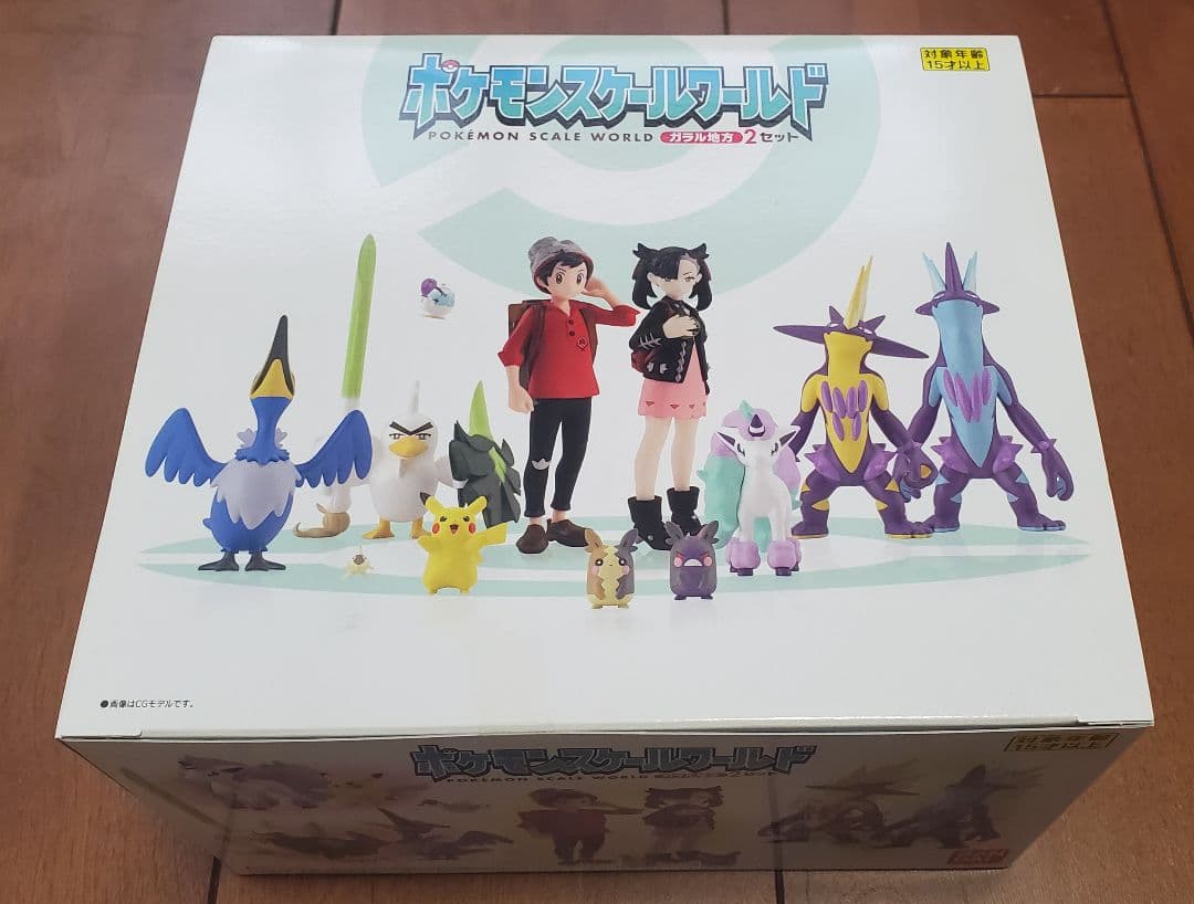 ポケモンスケールワールド ガラル地方２セット 未開封