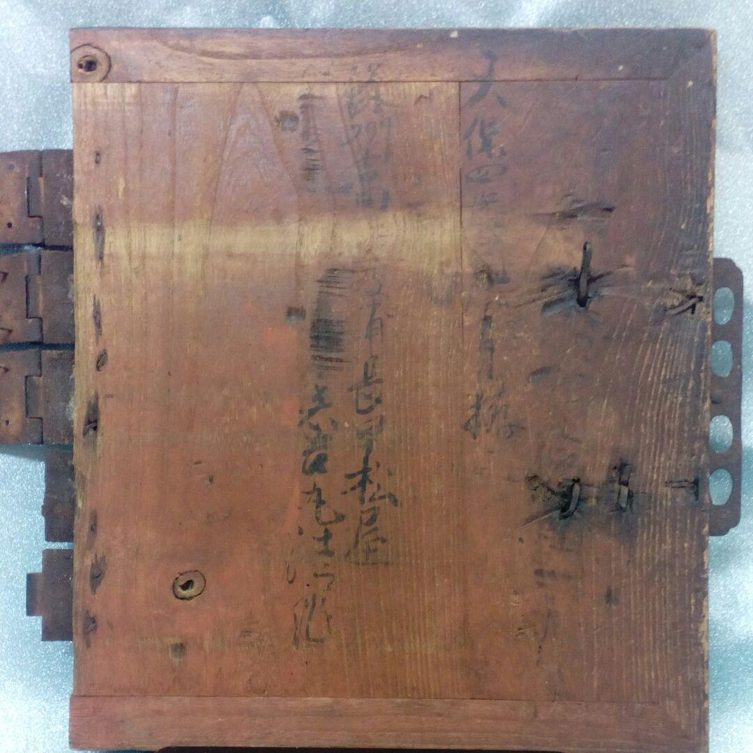 宇和島伊達家伊予國吉田藩３万石知行地藩内１８３３年天保四年記銘蔵出古船箪笥残骸品