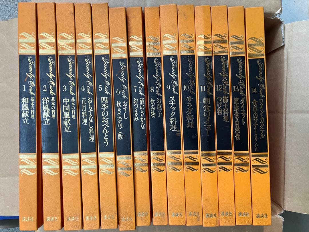 【レア料理本】　ファミリークック全巻14巻　ヴェスタ　基本料理　昭和52年発行