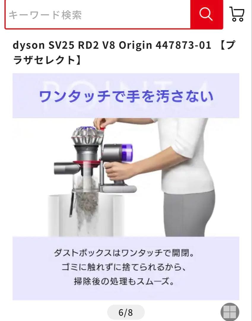 掃除機・クリーナー dyson SV25 RD2 V8 Origin 447873-01