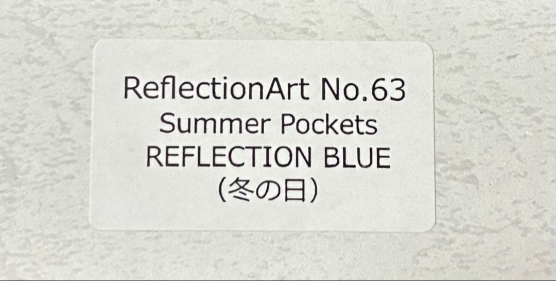 く*ぢ様 ReflectionArt No.63 冬の日 サマポケ リフレクショ