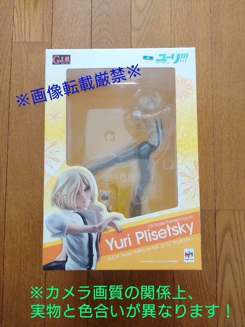 ユーリ!!! on ICE　ユーリ・プリセツキー G.E.M. シリーズ　特典付