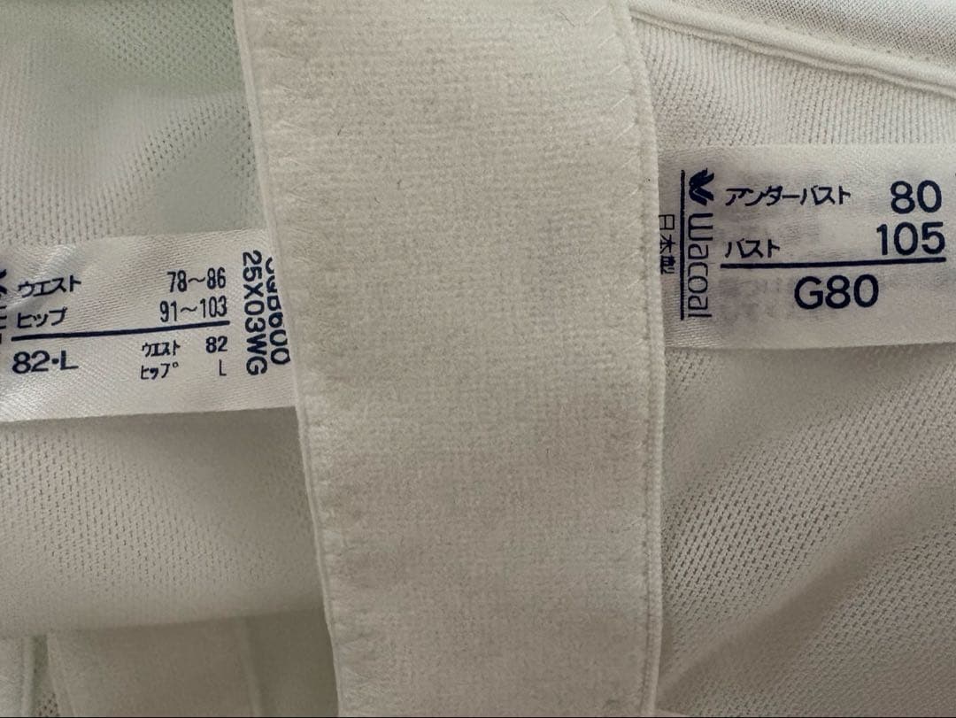 Wacoal ホワイト ブライダルインナー G80 サイズ