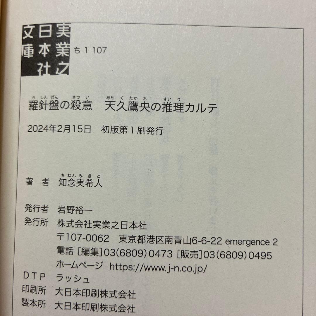 天久鷹央の推理カルテシリーズ　20冊セット　サイン本あり
