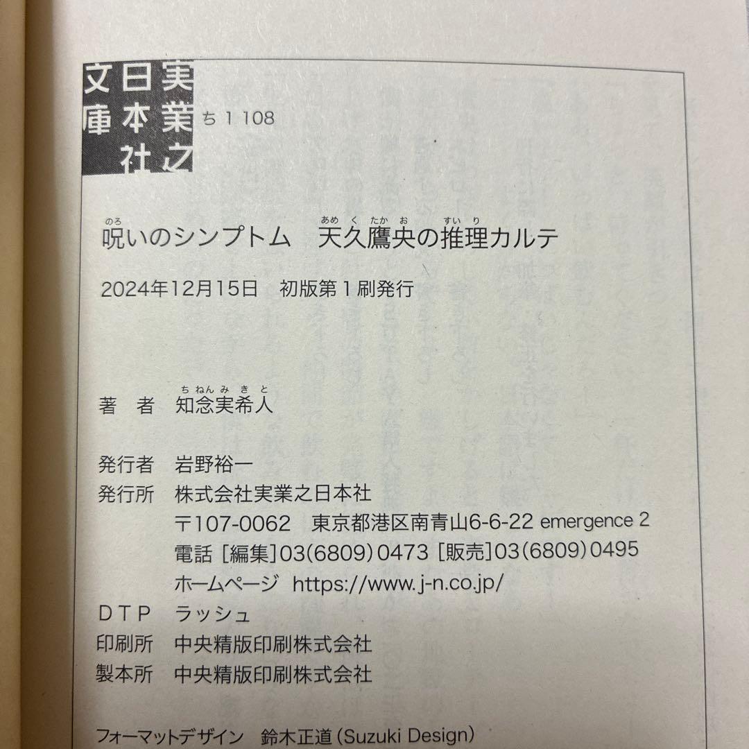 天久鷹央の推理カルテシリーズ　20冊セット　サイン本あり