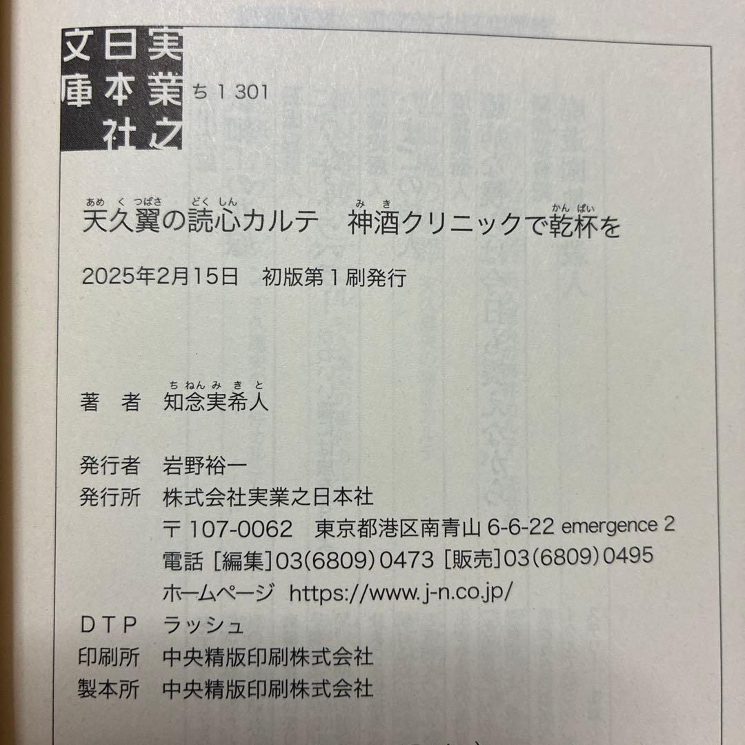 天久鷹央の推理カルテシリーズ　20冊セット　サイン本あり