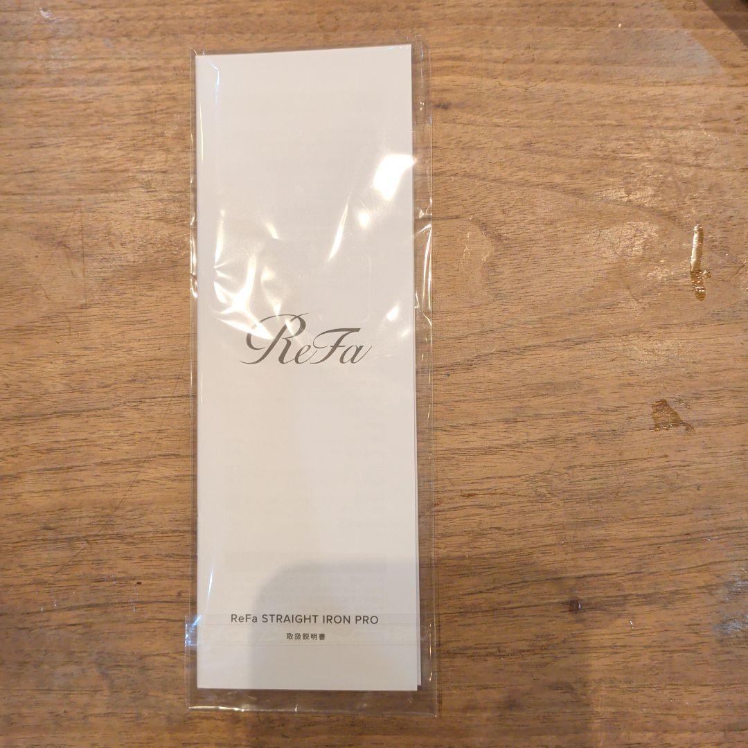ReFaストレートアイロン　プロ2023年製