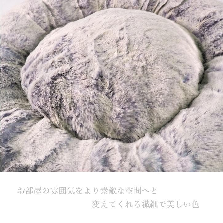 とろけるベッド Lサイズ ラビットファー 犬 猫 AN39 40 41 42