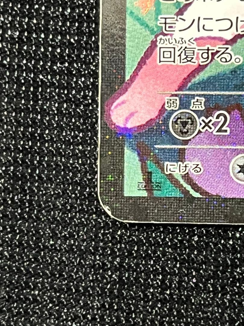 ニンフィアEX RR CP3 ポケキュンコレクション 026/032