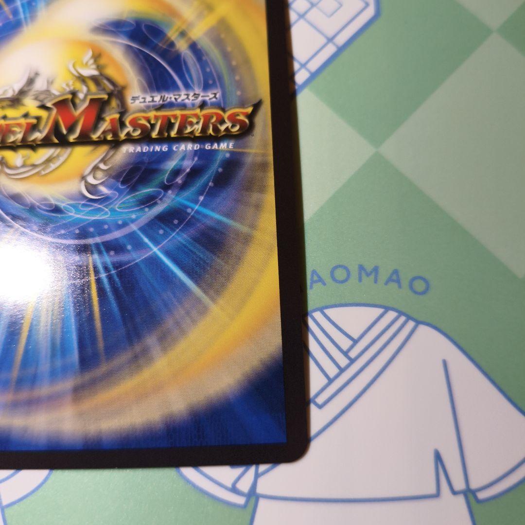 d*a様 ティガウォック 金トレジャー