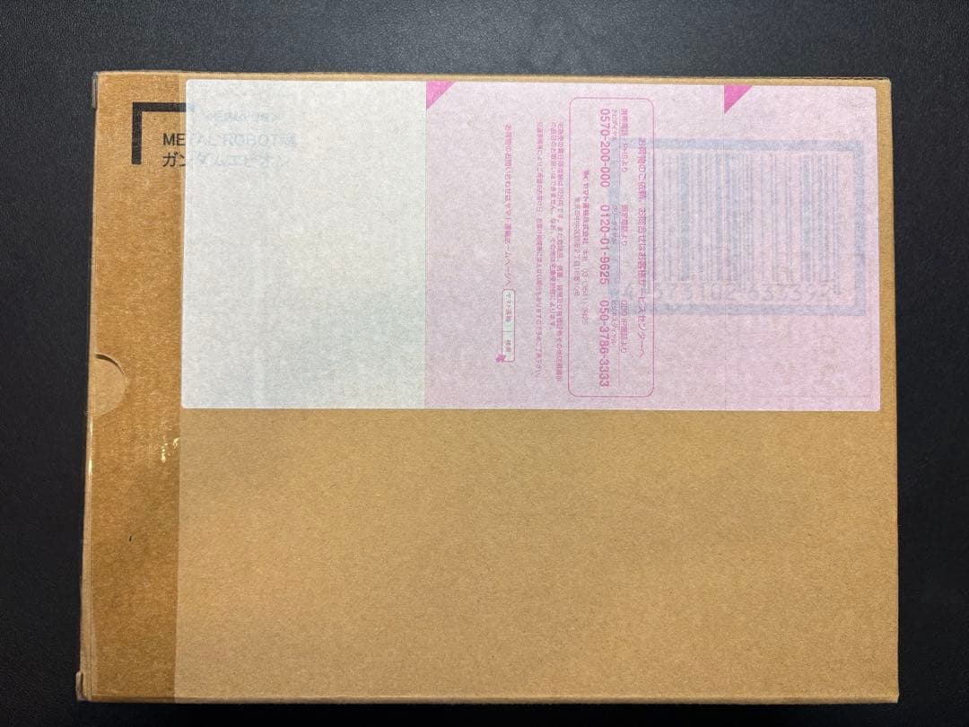 【新品未開封】L ROBOT魂 ガンダムエピオン　メタルロボット魂