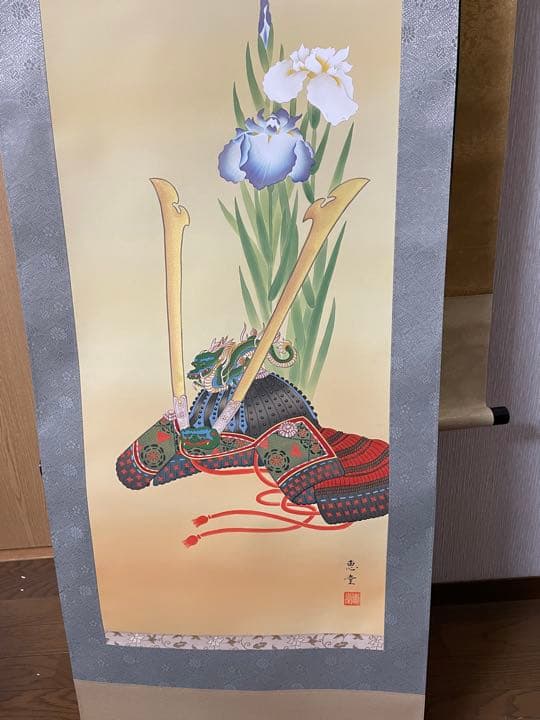 笠井恵堂　￼菖蒲に兜