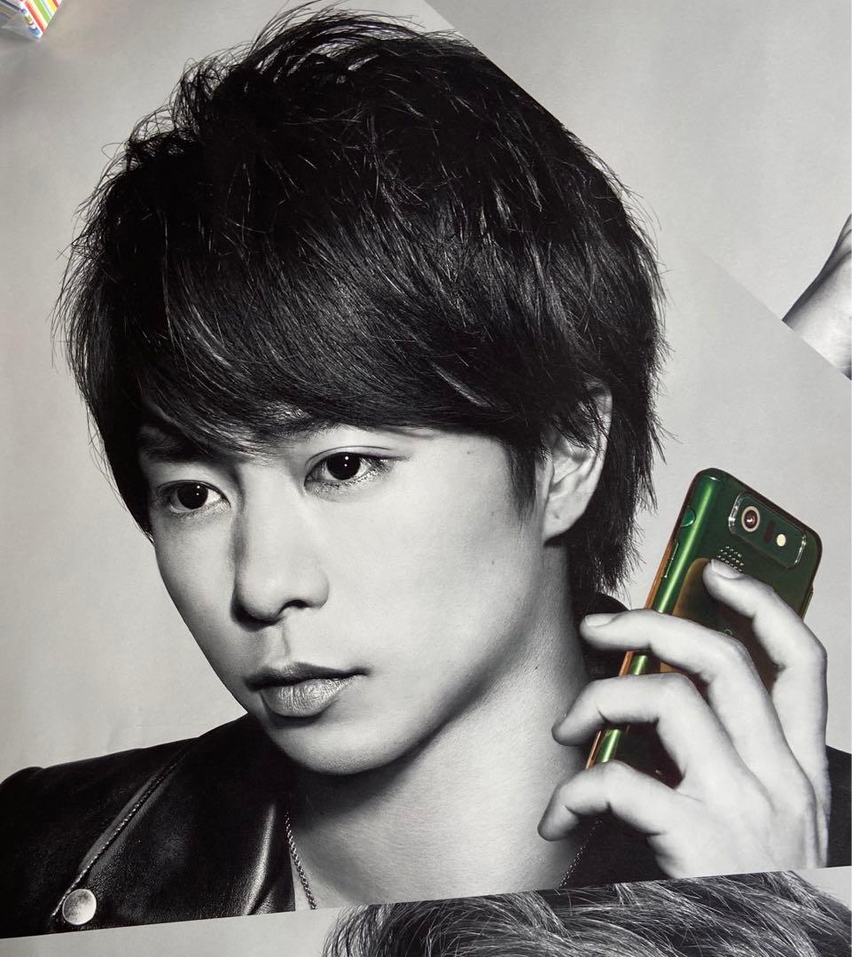 嵐　au（KDDI）超！特大B0サイズポスター　レア物