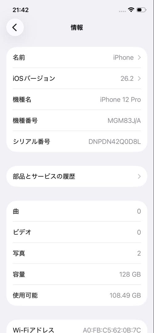 iPhone 12 Pro 128GB 青色バッテリー100%