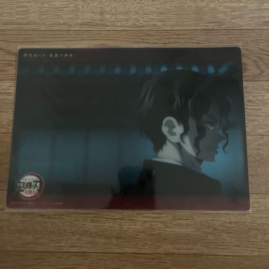 鬼滅の刃 ビッグクリアカード WEBSHOPくじ 鬼舞辻 無惨 ⑥