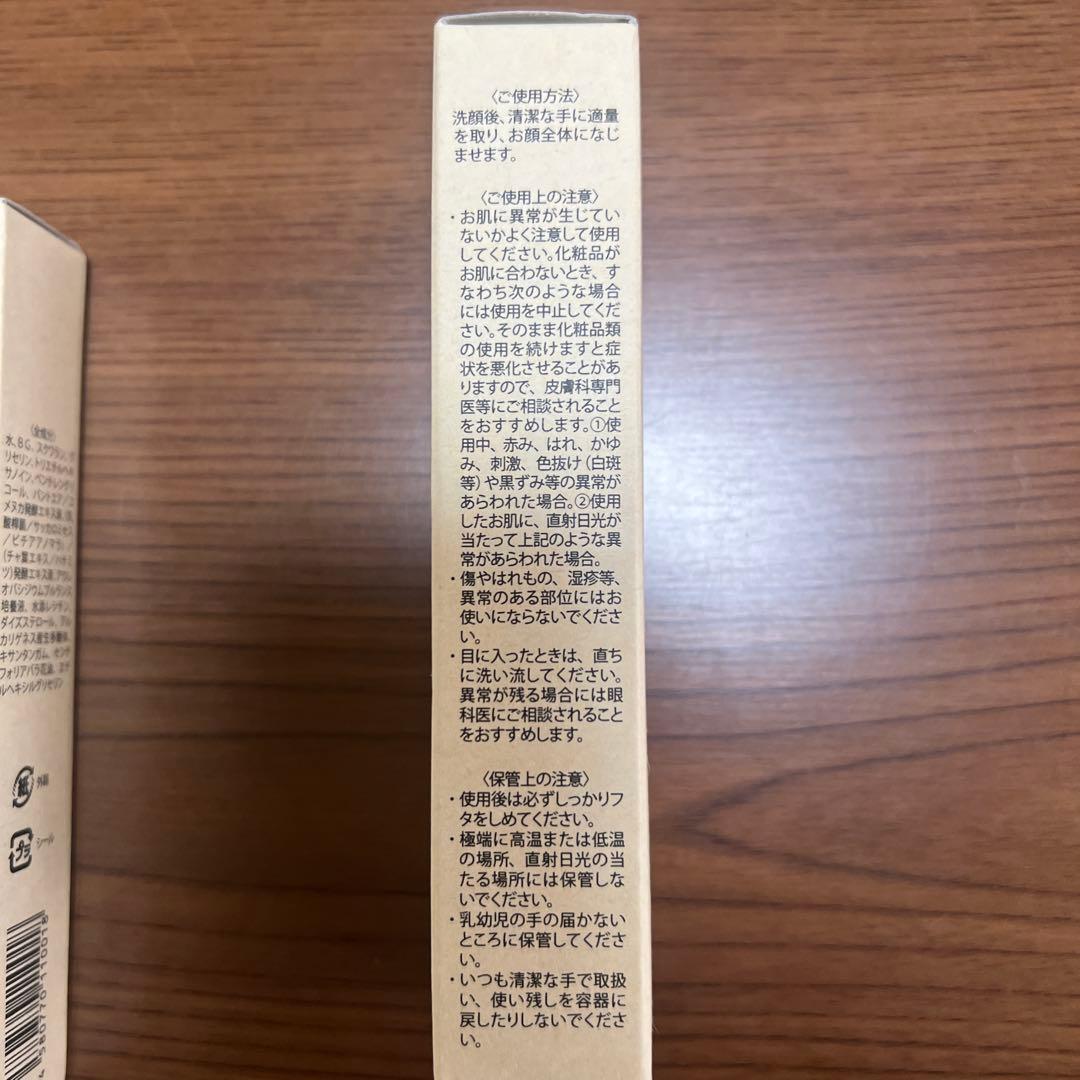 imini リペアセラム 50ml×3