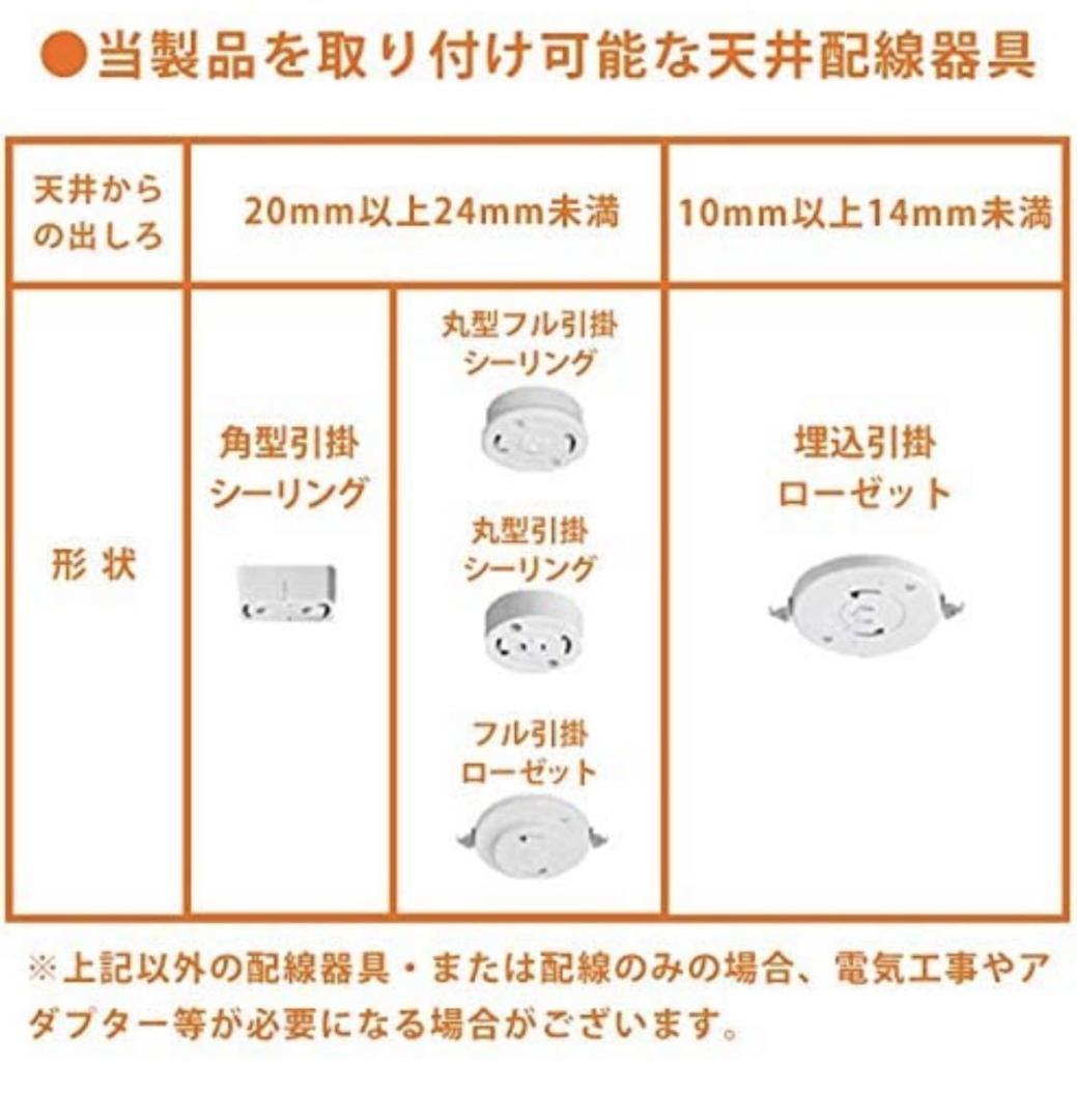 マルサン　3台8畳 LED和風シーリングライプルスイッチとリモコン新品