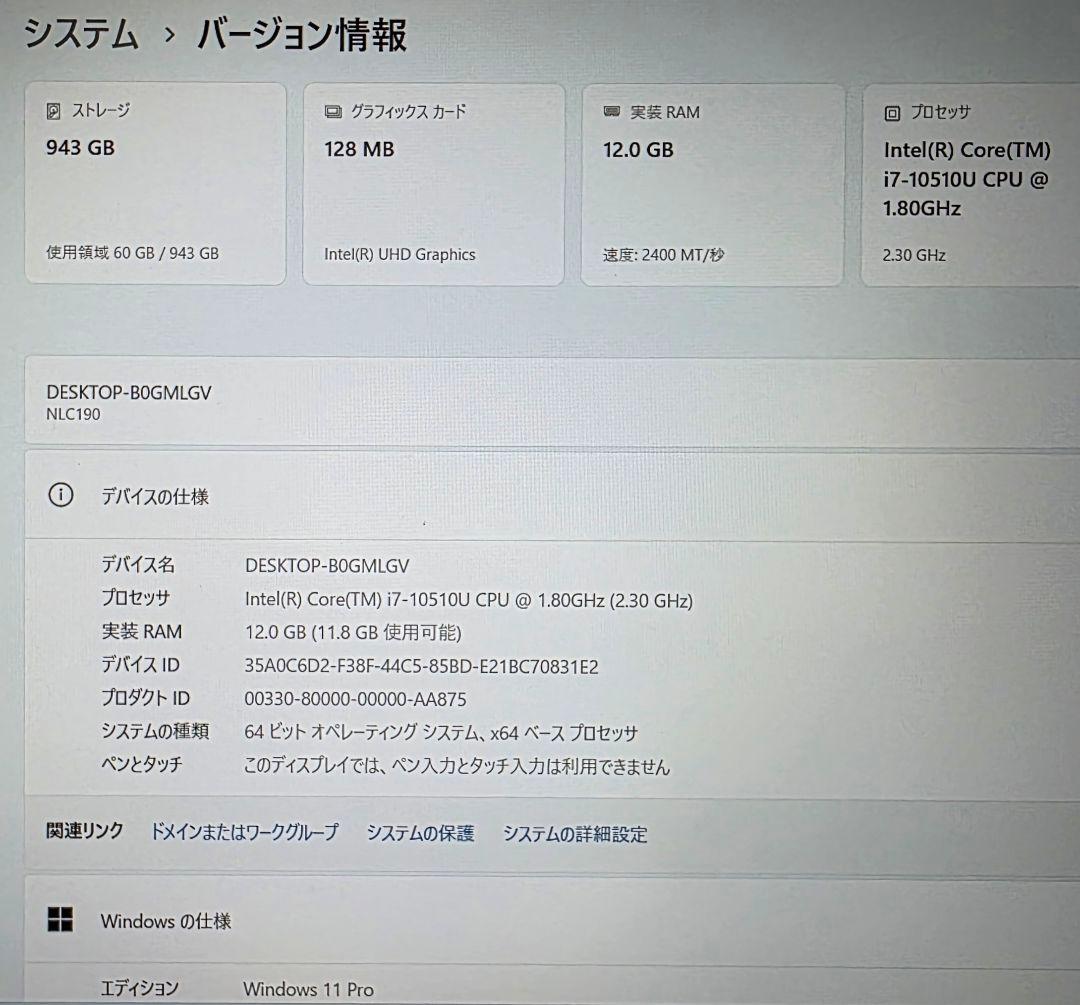 ぼ*の様 高性能Core i7搭載ノートPC！大容量メモリ12GB！SSD 51