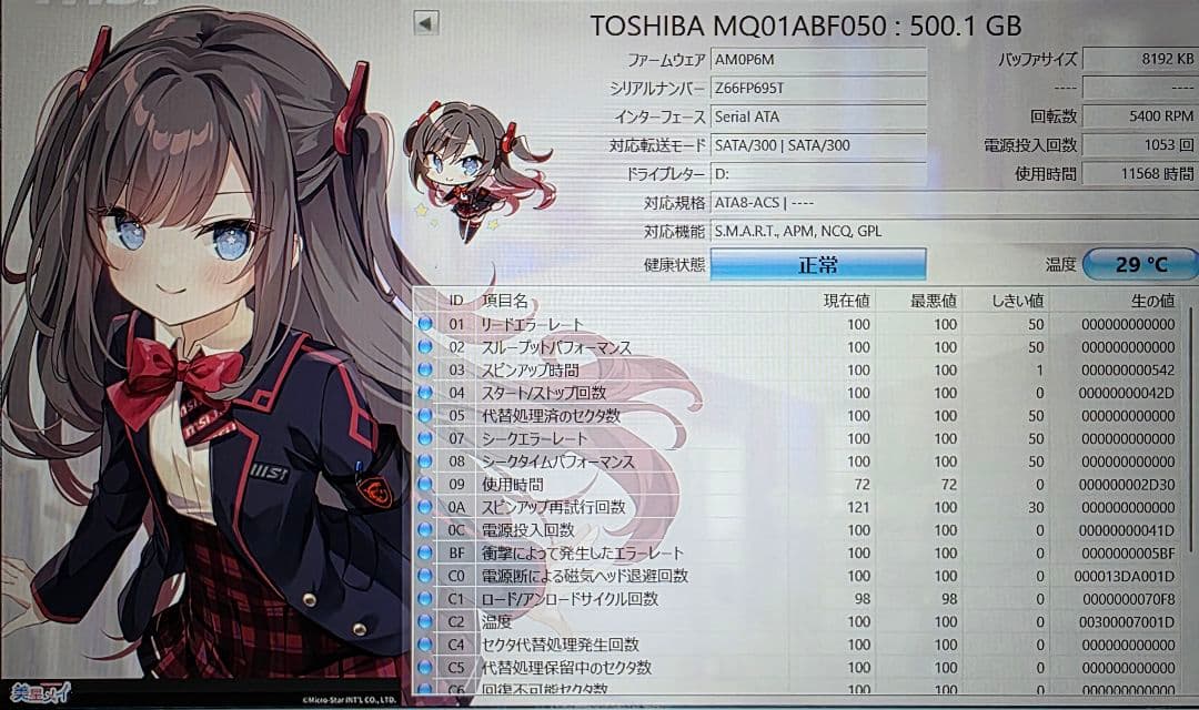 ぼ*の様 高性能Core i7搭載ノートPC！大容量メモリ12GB！SSD 51