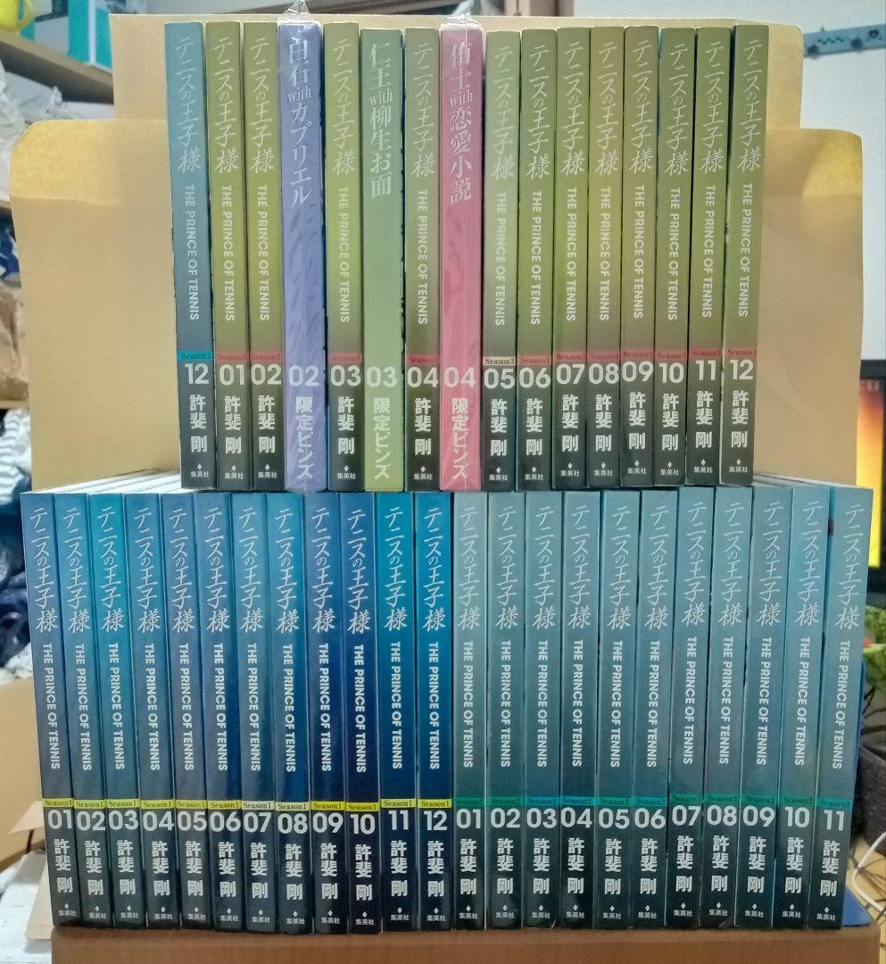 テニスの王子様 完全版 全巻セット