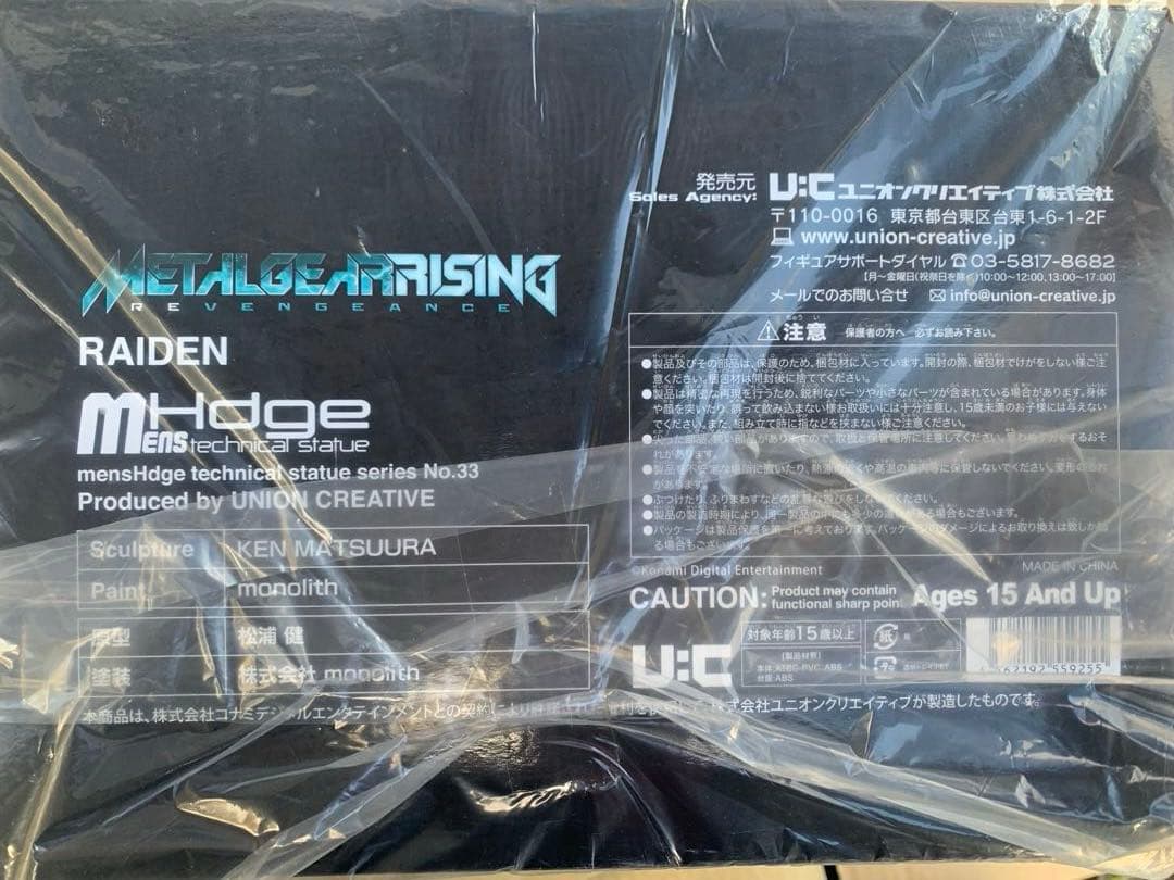 ユニオンクリエイティブ　雷電　ライジングリベンジェンス