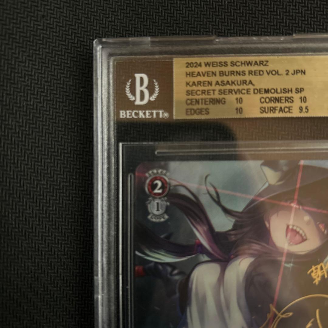 BGS 10 シークレットサービス・デモリッシュ 朝倉可憐　SP サイン