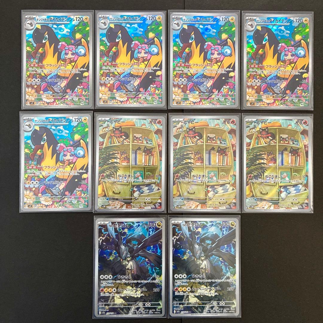 ポケモンカード　AR CHR SR SAR 50枚 まとめ売り