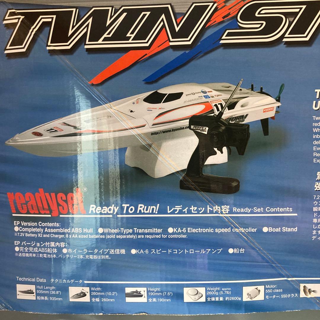 TWIN STORM 800 ラジコンボート