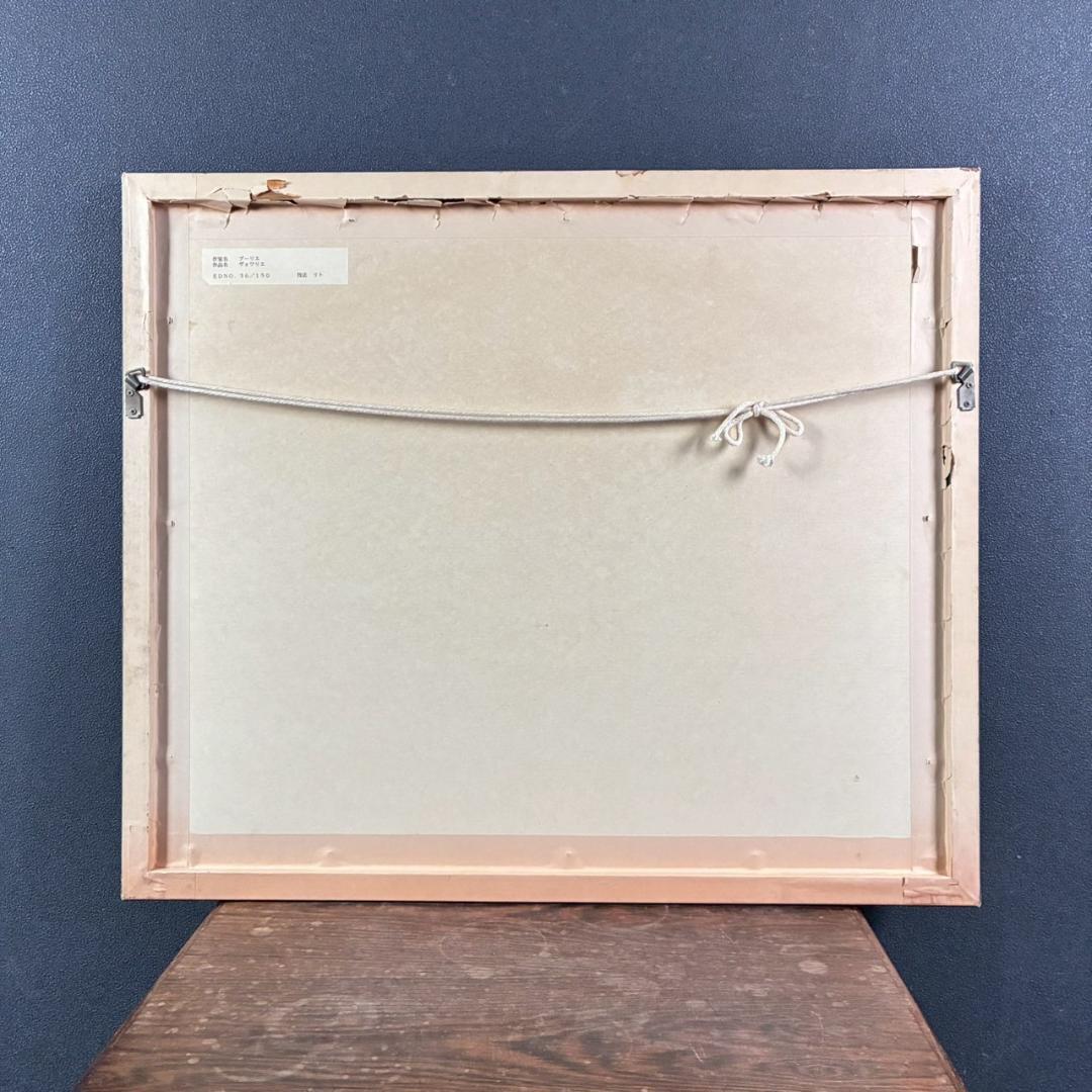 アンドレ・ブーリエ「ヴォワリエ」リトグラフ 直筆サイン入 額縁入り