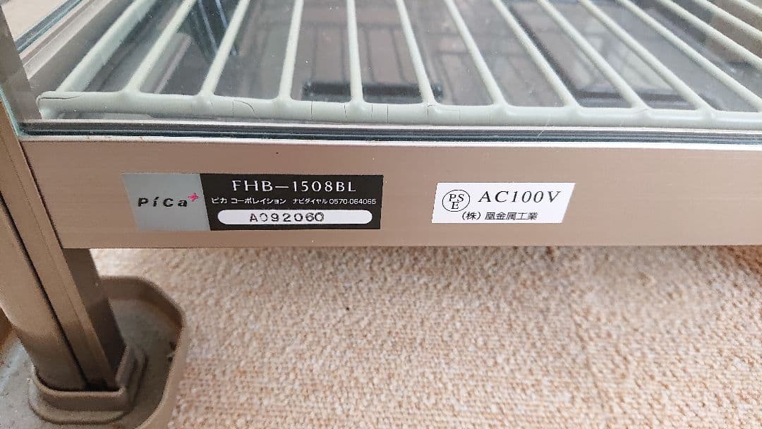 ピカコーポレーション ガラス温室 FHB-1508BL