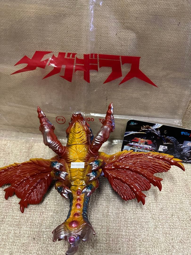 メガギラス　M1号　ソフビ