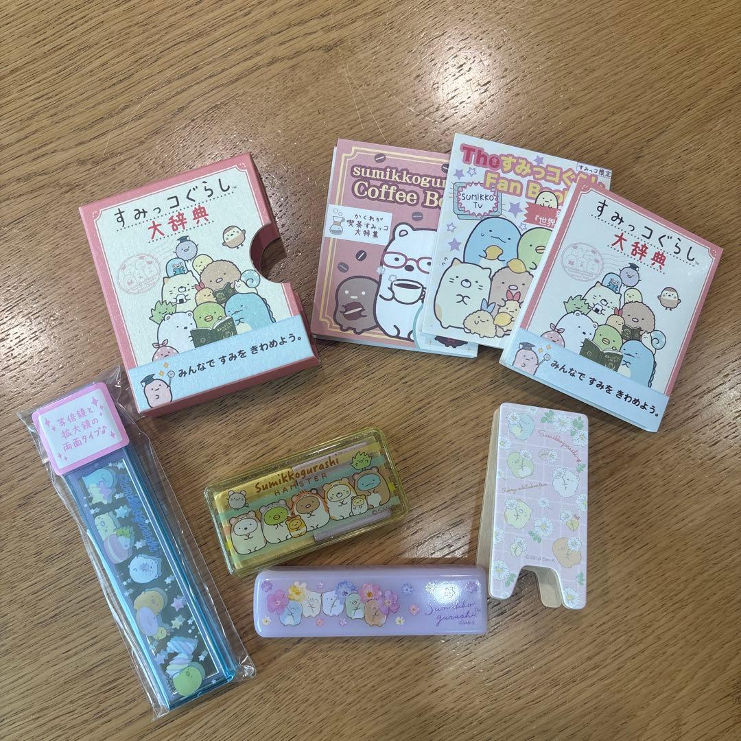 すみっコぐらし グッズ セット 大量！