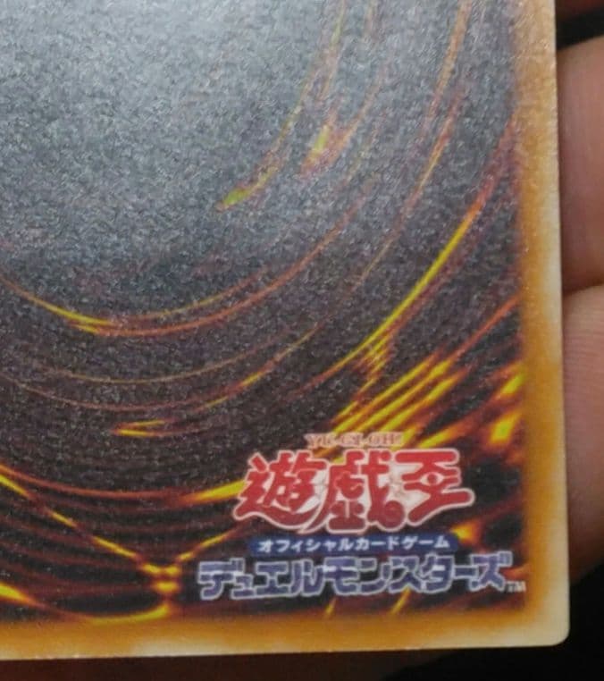 【マグネットローダー付き】真紅眼の黒竜（レリーフ）