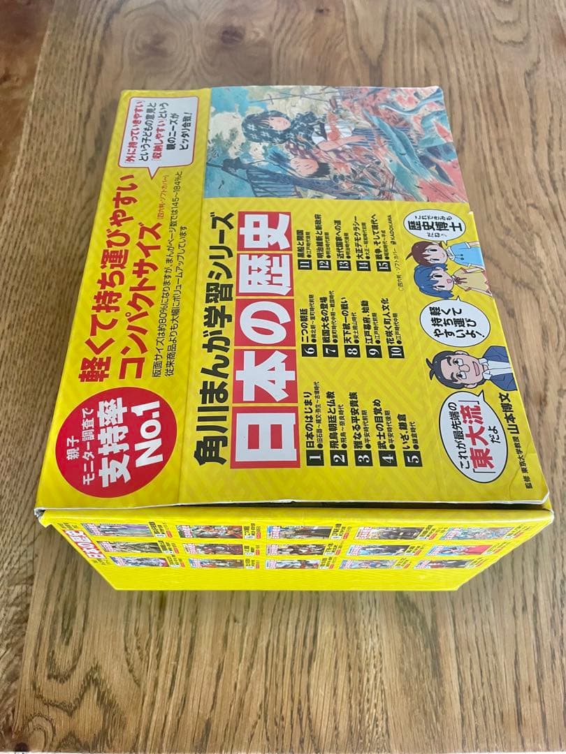 ゆ*ず様 箱付　角川まんが学習シリーズ 日本の歴史 全15巻定番セット➕おまけ1