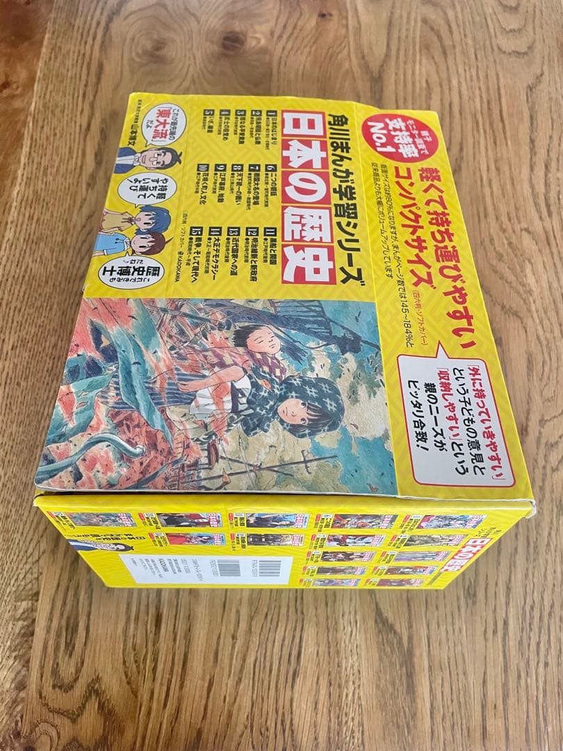 ゆ*ず様 箱付　角川まんが学習シリーズ 日本の歴史 全15巻定番セット➕おまけ1