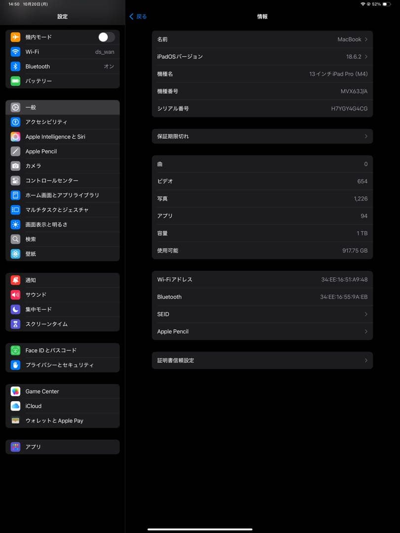 【美品】iPad Pro M4 13インチ 1tb wifi 純正pencil付