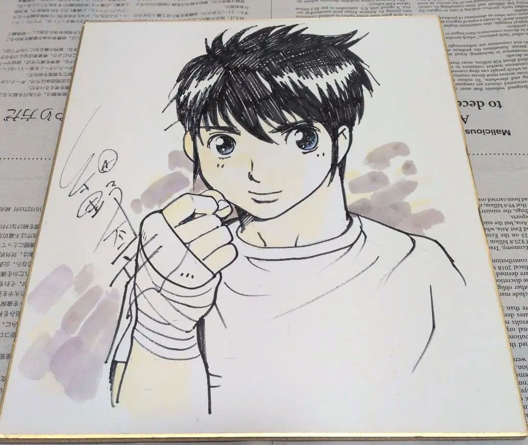 マ*ー様 細野不二彦「太郎」サイン付き手描きイラスト色紙 当選品