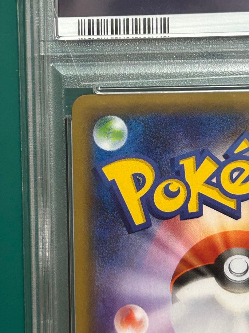 ガラルファイヤーV SA SR PSA10 078/070