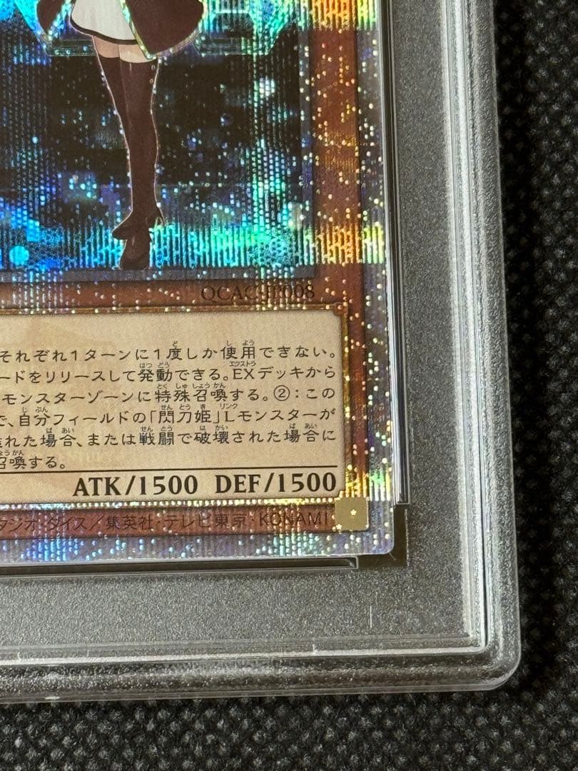 閃刀姫 レイ 25th クオシク　psa10