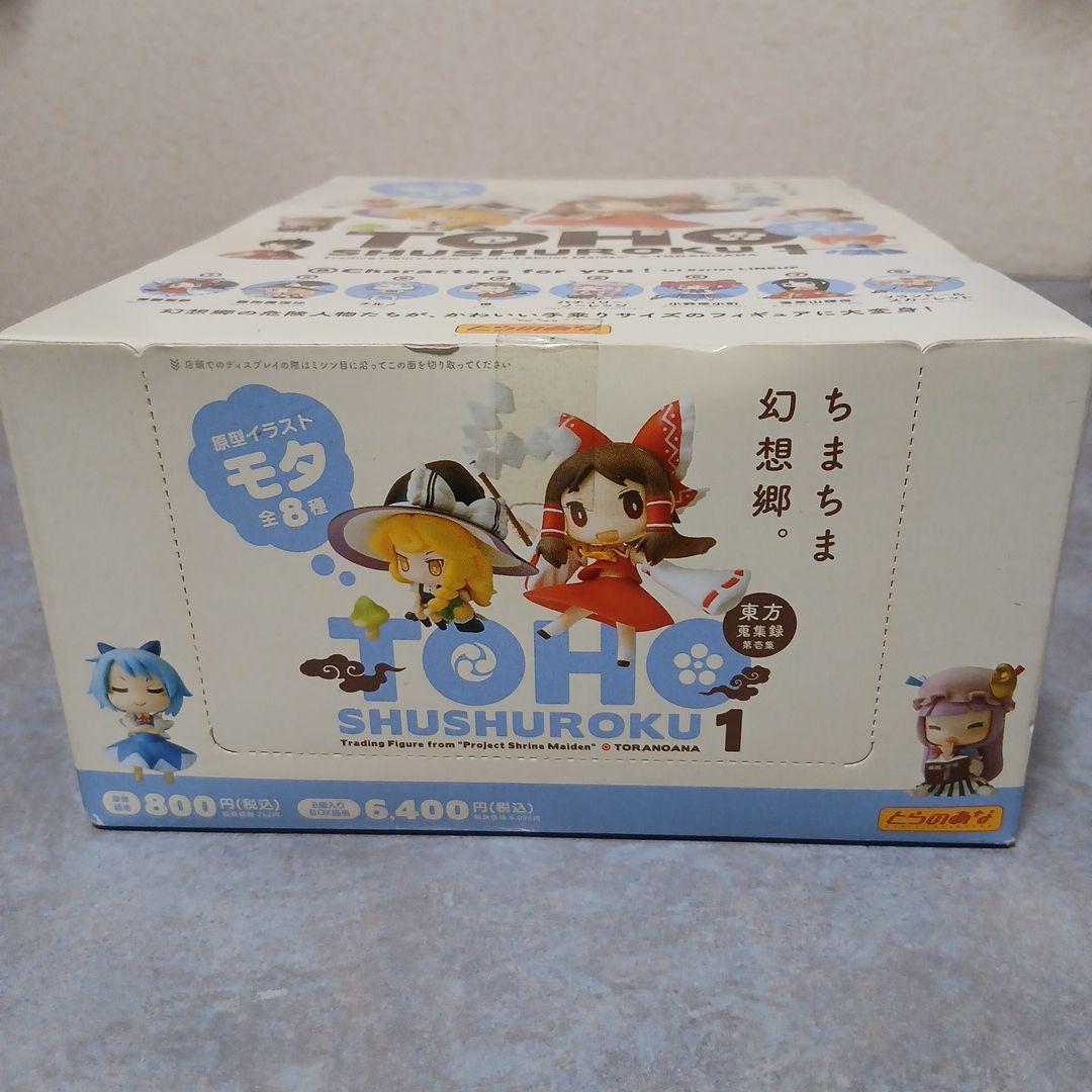 とらのあな 東方蒐集録 第壱集 全8種