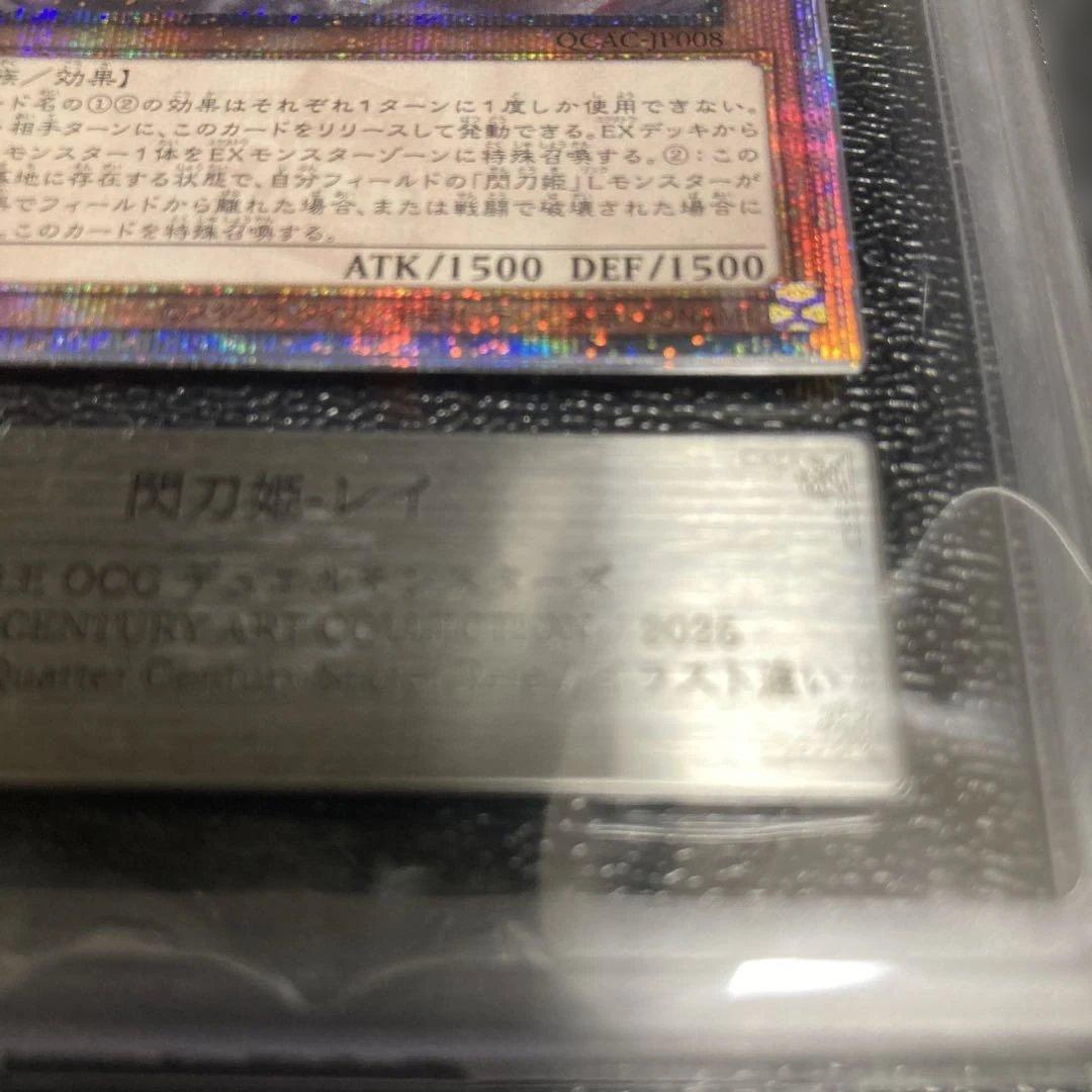 ARS10 閃刀姫レイ 25th イラスト違い 鑑定書なし