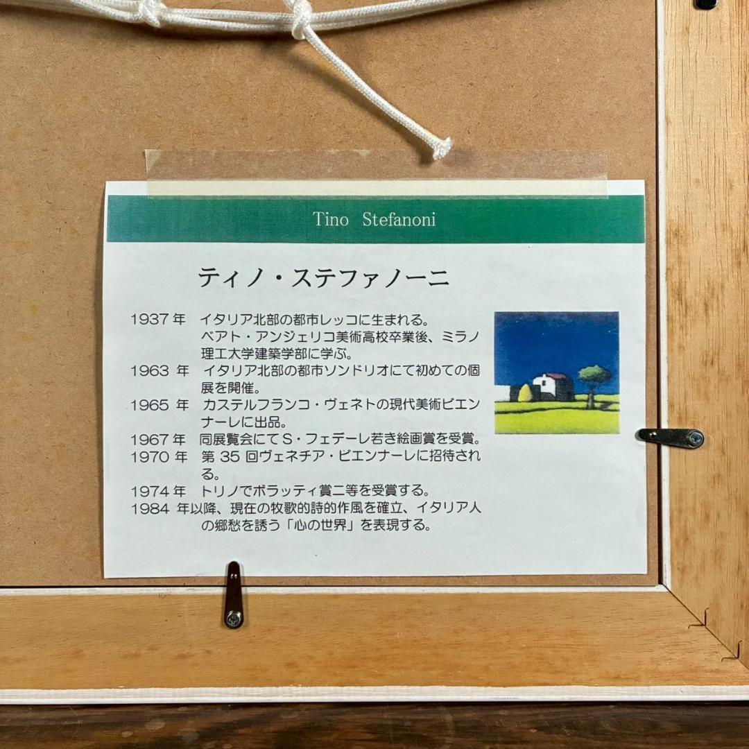 美品 ティノ・ステファノーニ「角柱灯台」シルクスクリーン 直筆サイン入 額縁入