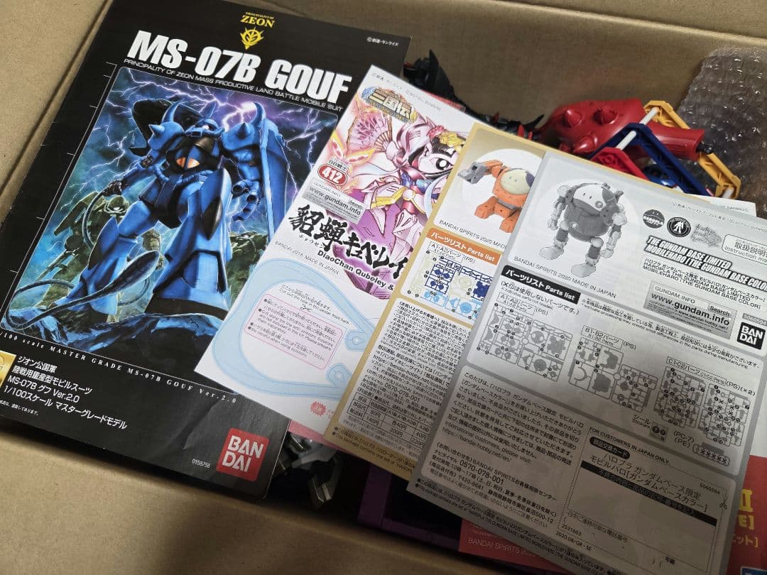ガンプラ　ジャンク品