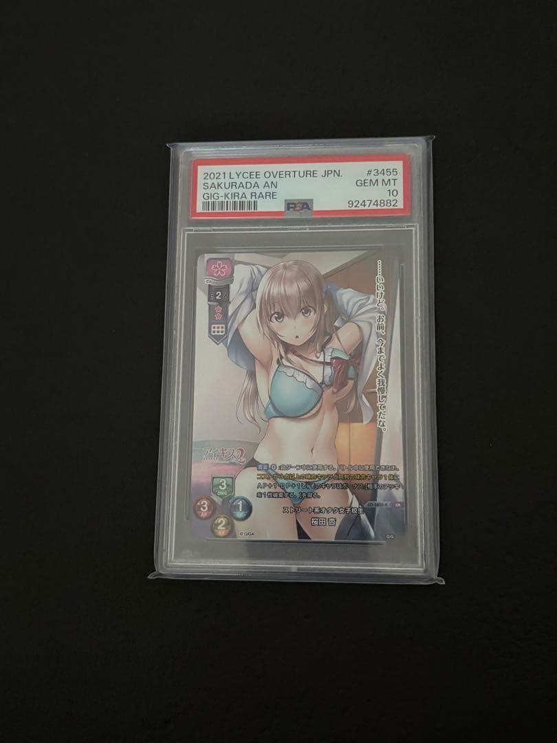 lycee リセ 桜田 杏 サイン sp PSA10 ars bgs